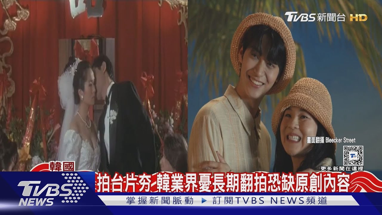 韓瘋翻拍台片《聽說》、《不能說的秘密》都拍韓版 影評人:盼加乘作用