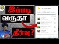 Not Enough Space Play Store Best Solution இதற்கு தீர்வு உண்டு | Tamil What Happened Ne