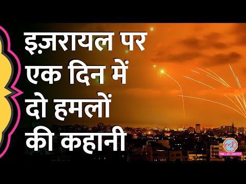 Al-Qaeda के दबल अटैक का बदला Mossad ने सालों बाद Iran में लिया | Hotel Paradise Attack