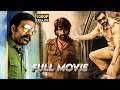 Ravi Teja Super Hit Mass Action Blockbuster Movie Ravi Teja Telugu Hit Movies Filme