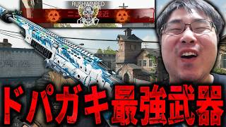 【CoD:BO7】ドパガキが大興奮する『最強武器カスタム』が強すぎてヤバいｗｗｗ