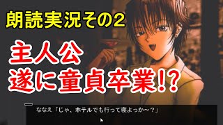 【さよ教の原典】for elise ~エリーゼのために~【朗読実況その2】