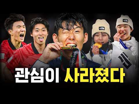 요즘 사람들이 스포츠 대회를 안보는 이유