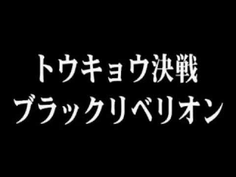 [Taiyou No Shisha Tetsujin 28 gou FX] Opening #14