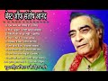 Santosh Anand Ji Ke Gane Ek Pyar Ka Nagma Main Na Bhoolunga Jindagi Ki Na Tute Ladi Megha Re Megha