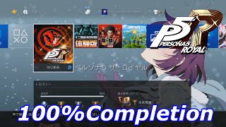 Persona 5 Royal Platinum trophy guide 100% completion [Spoilers]