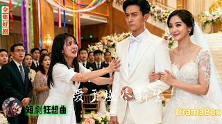 그녀 위해 무릎 꿇은 남자, 7년 후 재벌로 돌아왔다… 그녀는 눈물만!