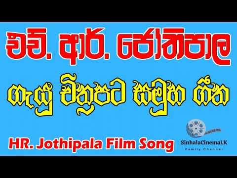 Api Koi Kawruth | අපි කොයි කවුරුත් | Sinhala Cinema LK
