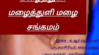 Download lagu Mazhaithuli mazhaithuli mazhai sangamam lyrics mp3