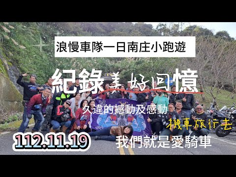 112.11.19 🎊Corpo de carros românticos Taisannanzhuang xícara pequena🎊