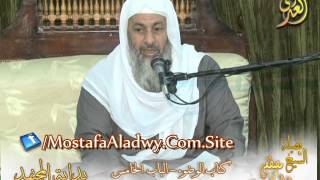 بداية المجتهد (29) " هل نتوضأ إذا أردنا مس المصحف " للشيخ مصطفى العدوي للشيخ مصطفى العدوي image