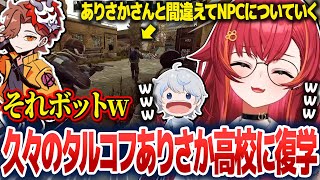 久々のタルコフでありさか高校に復学する猫汰つな【猫汰つな/ぶいすぽ切り抜き】
