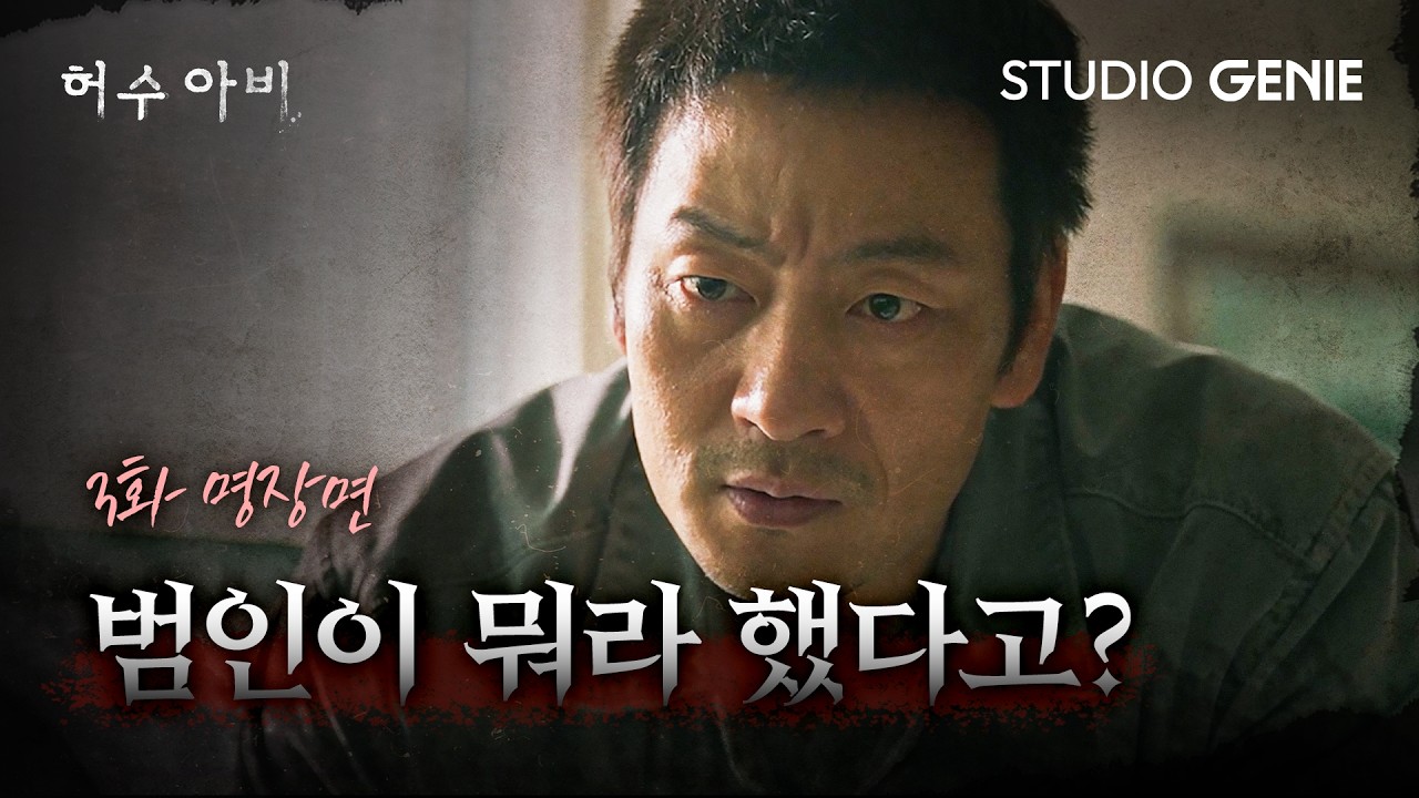 《稻草人》分集劇情-第3集 《稻草人》分集劇情-第3集