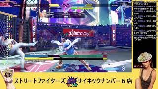 【おっちゃんの】スト６エド【サイコロアッパー】