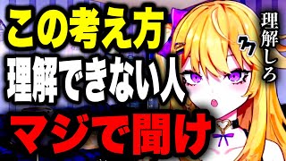 【紫藤ナナ】※この考え方してる人さぁ…言い訳せずにまずは●●してみれば? #紫藤ナナ#vtuber #切り抜き