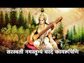 Saraswati Vandana Vasant Basant Panchami Whatsapp Status Video