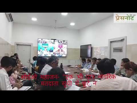 एक नागरिक एक वोट  न दोहराव न गलती