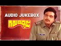 Garuda Dhwaja Movie Songs Jukebox Ambarish Anupama Hamsalekha