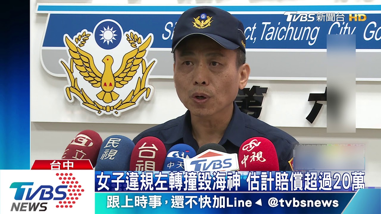 女子違規左轉撞「海神」 業者估維修費破百萬
