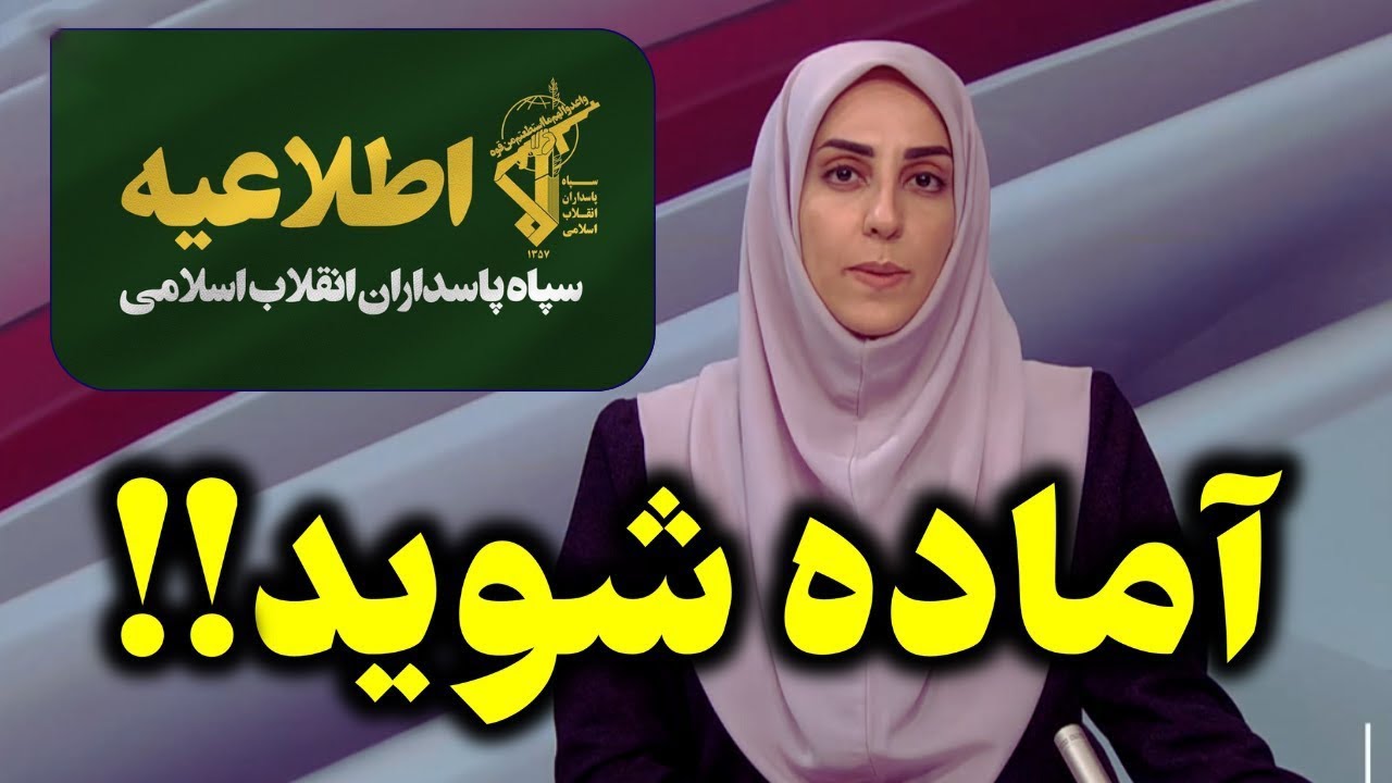 پخش زنده -پخش زنده: ایران، آمریکا و اسرائیل در آستانه جنگ جدید