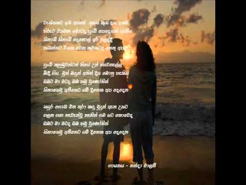 Wassakata Ida Athath - Nanda Malani