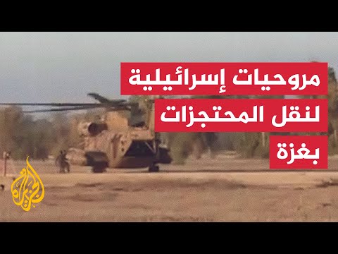 القناة 13 مروحيتان عسكريتان في مهبط برعيم استعدادًا لنقل المحتجزات