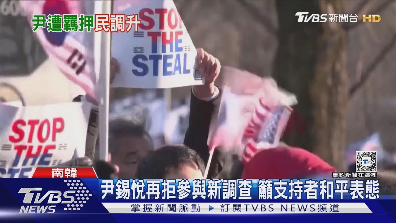 尹錫悅遭羈押民調卻反超! 在野黨挨批:操作過頭