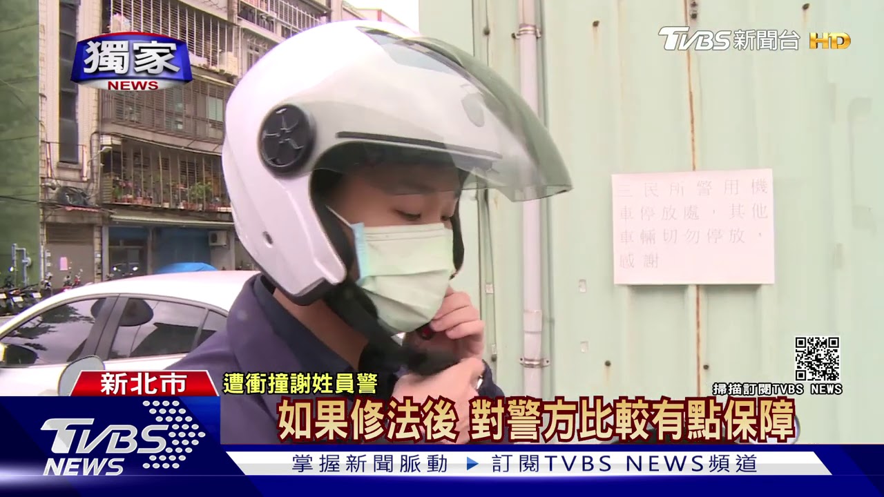 襲警總輕判!「加重妨害公務」上路 免不了被關