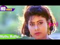முத்து முத்து கண்ணம்மா பாடல் Muthu Muthu Song Kart