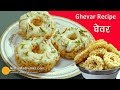 Ghevar Recipe । मलाई घेवर । Rajasthani Malai Ghevar | Rabri Ghevar