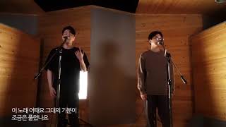 지어반 (Gurban) - 위로해줄게 (fix you) Studio Live