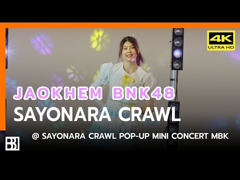 220430 BNK48 - Sayonara Crawl (Jaokhem Focus) @ Sayonara Crawl Pop-Up Mini Concert MBK