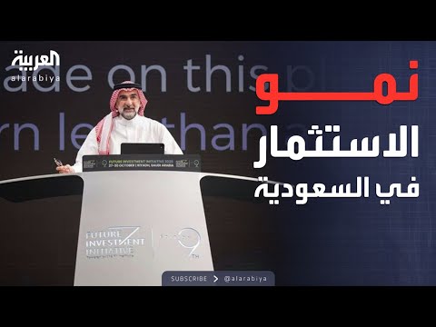 فيديو | النشرة الصباحية | الرميان: نمو الاستثمار الأجنبي في السعودية