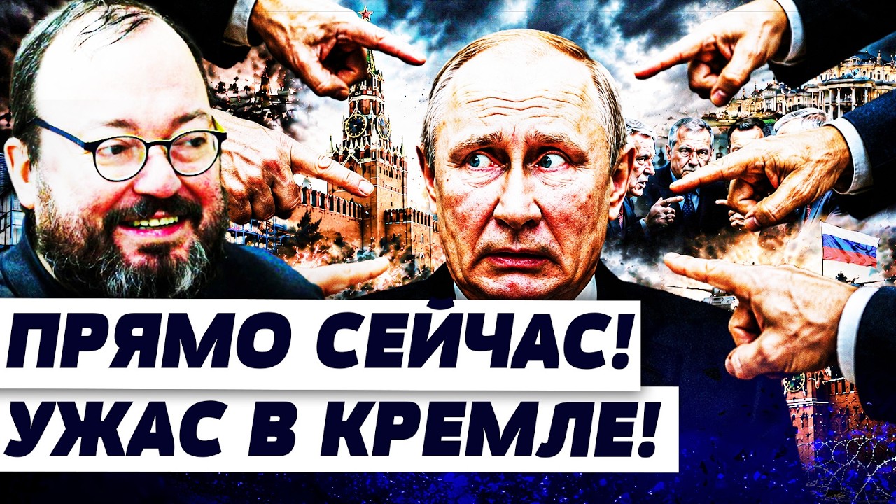 🤯БЕЛКОВСКИЙ: ТОЛЬКО ЧТО! РЕШЕНИЕ ПО ПУТИНУ! РУССКИЕ ВЫПЕРЛИ ЕГО ИЗ КРЕМЛЯ! Т?