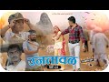 उंतावळ || राजस्थानी कॉमेडी वीडियो || jaldbaji Rajasthani Comedy Vi