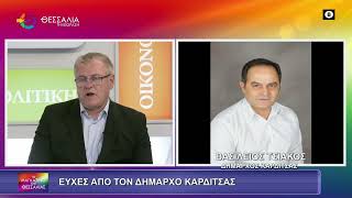 ΕΥΧΕΣ ΑΠΟ ΤΟΝ ΔΗΜΑΡΧΟΣ ΚΑΡΔΙΤΣΑΣ_ΒΑΣΙΛΕΙΟΣ ΤΣΙΑΚΟΣ 02 01 2026