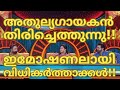 The Unique Singer Returns Emotionally To The Judges SIVAKAMI LATEST TOPSINGER SEASON 6 LATEST EP