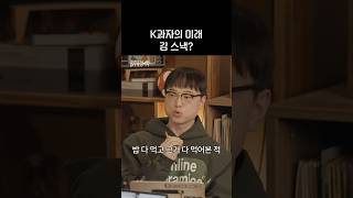 종종 김만 먹고 싶은 이유