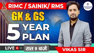 RIMC Online coaching | RIMC GK &GS  Five year plan   | RIMC Exam June 2024 #rimcexam