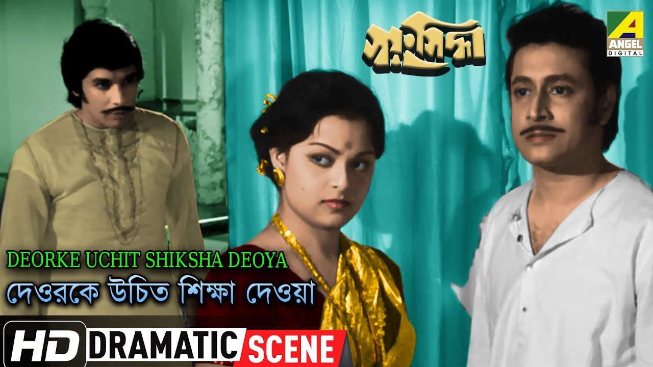 Deorke Uchit Shiksha Deoya | Dramatic Scene | Mithu Mukherjee | Ranjit Mallick