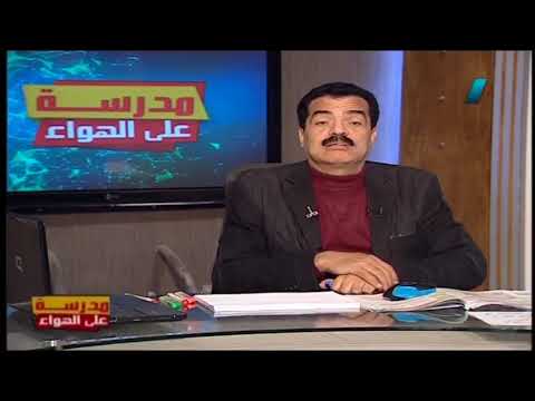 جغرافيا الصف الثالث الثانوي 2020 - الحلقة 20 - مشكلات المياة