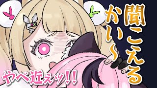 【手描き】マイクテストで人の耳を舐める卯埜らび【切り抜き/ゆにれいど/VTuber】