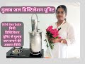 Product Video