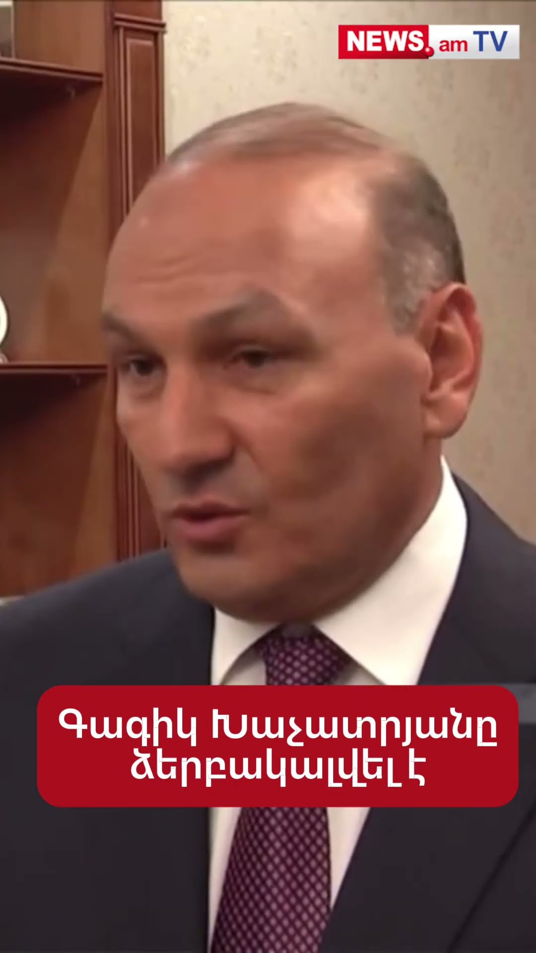Գագիկ Խաչատրյանը ձերբակալվել է