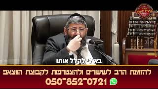 הרב אייל עמרמי - הבת שלו התחתנה עם מוסלמי מה הרב הציע לעשות? (הרב אייל עמרמי) - התמונה מוצגת ישירות מתוך אתר האינטרנט יוטיוב. זכויות היוצרים בתמונה שייכות ליוצרה. קישור קרדיט למקור התוכן נמצא בתוך דף הסרטון