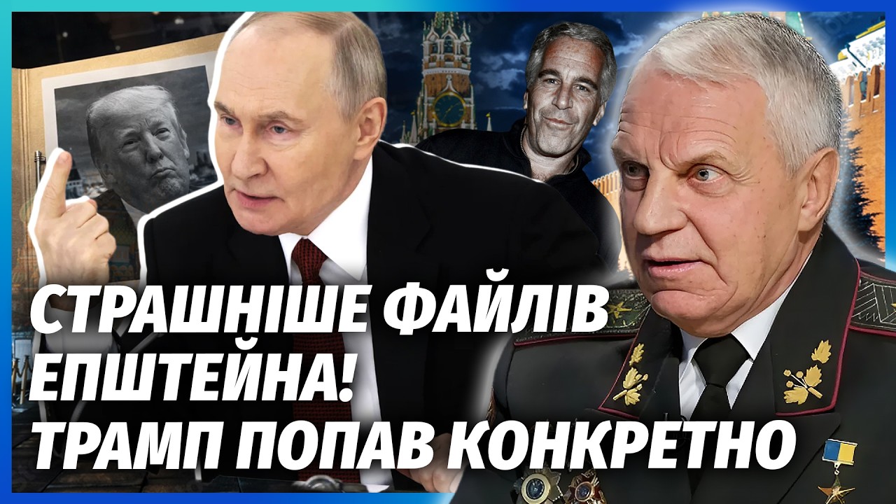 🔥ОМЕЛЬЧЕНКО: ФСБ передали СЕКРЕТНІ ПАПКИ на Трампа! Після ЦЬОГО Дональду ХА