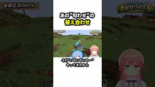 あの"匂わせ"の答え合わせ#さくらみこ #星街すいせい #切り抜き #ホロライブ #みこめっと