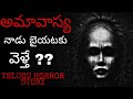 Queen TELUGU HORROR STORY The Creepyman