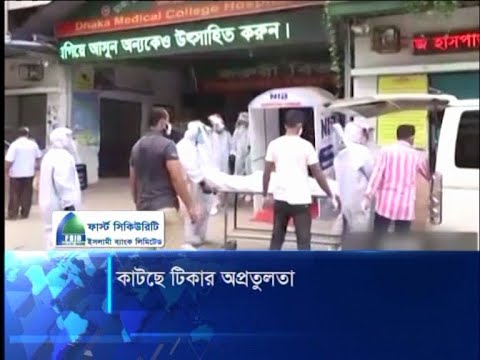 সিনোফার্মের দেড় কোটি ডোজ টিকা কেনার প্রস্তাব অনুমোদন | ETV News