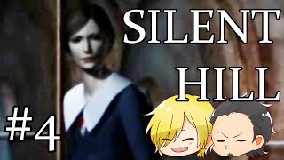 【サイレントヒル1 PS版】初見プレイ#4 ネタバレあり